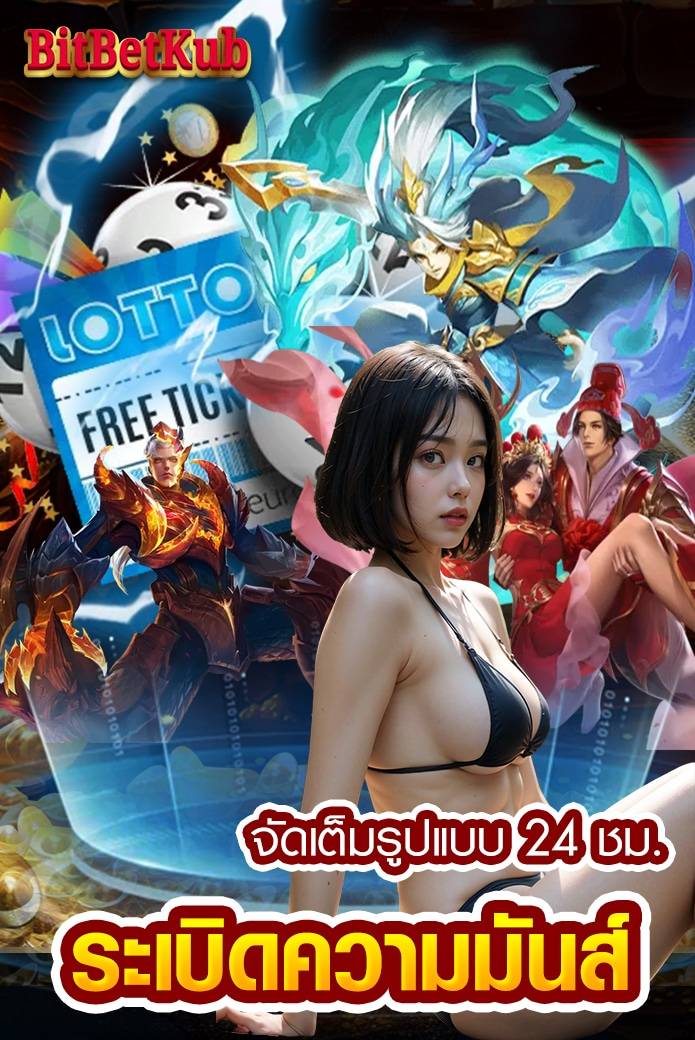 bitbetkub สล็อต